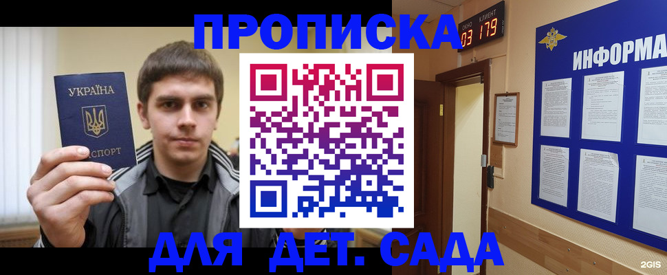 прописка паспорт в Челябинской области