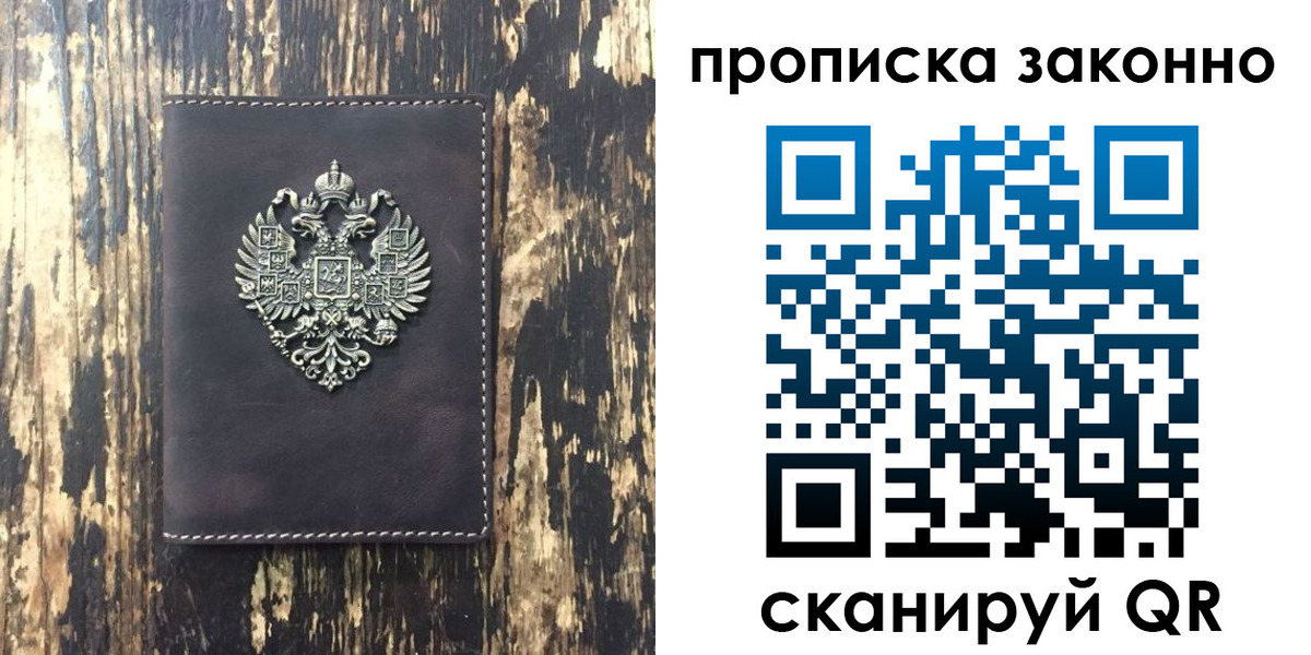 временная регистрация для школы в Челябинской области