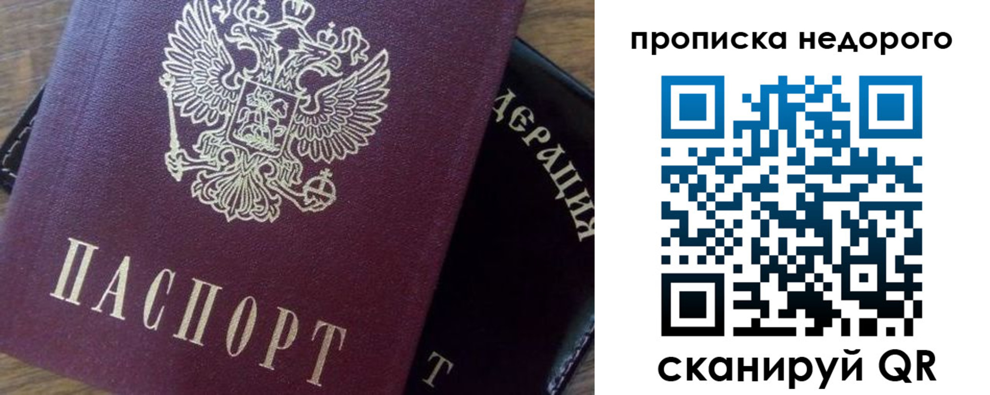 временная регистрация надежно в Челябинской области