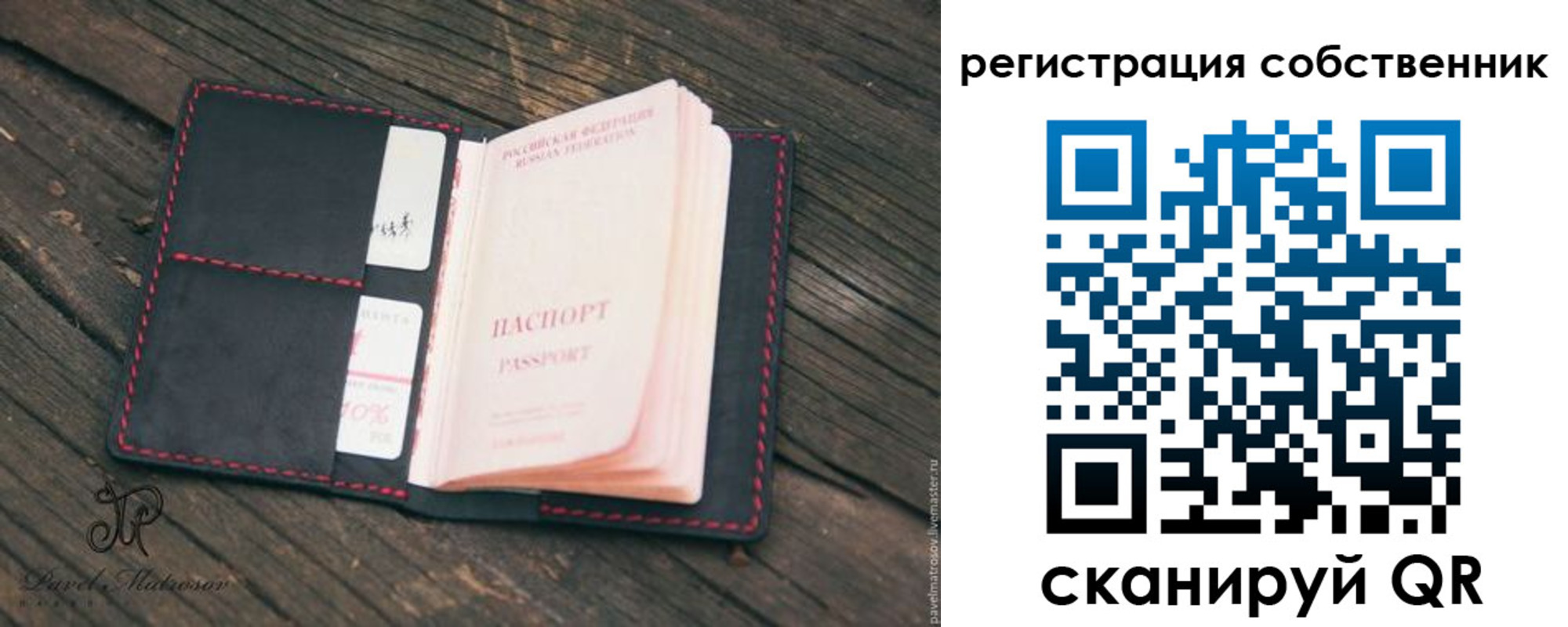 временная регистрация купить в Челябинской области