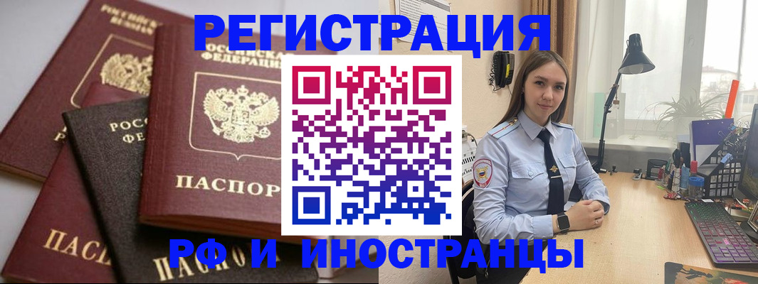 временная регистрация госуслуги в Челябинской области