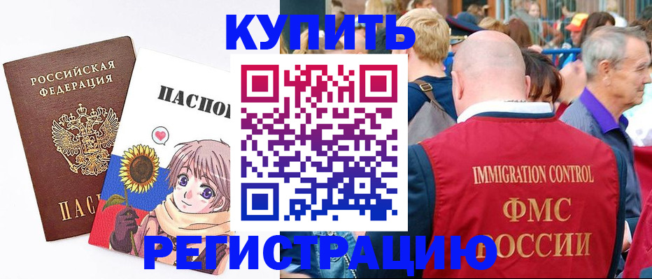 миграционный учет в Челябинской области