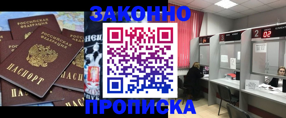 прописка поиск в Челябинской области