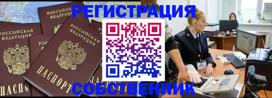 временная регистрация гарантия в Челябинской области